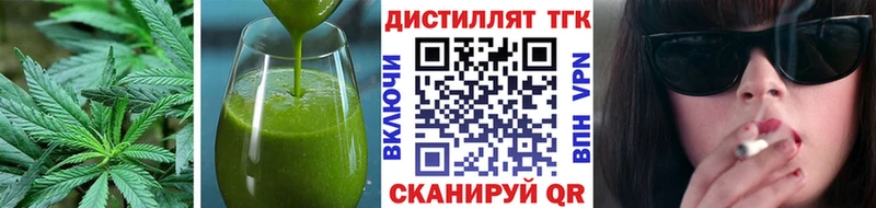 Печенье с ТГК конопля  Боготол 