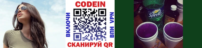 цена   Боготол  Codein напиток Lean (лин) 