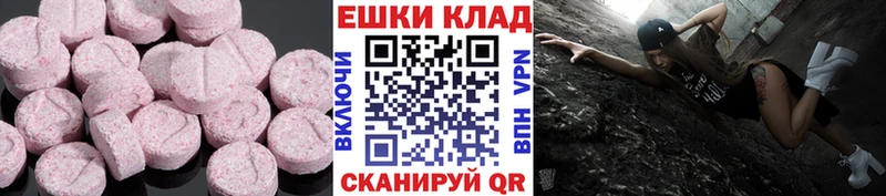Экстази MDMA Боготол