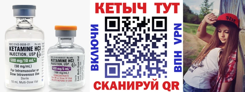 где найти наркотики  Боготол  Кетамин VHQ 