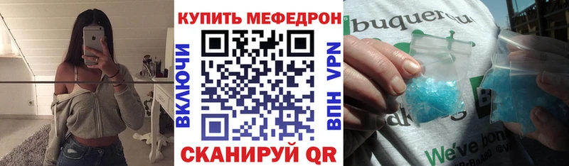 Меф mephedrone  Боготол 