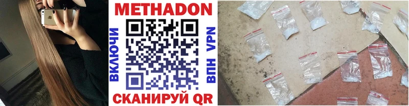 купить цена Боготол Метадон кристалл